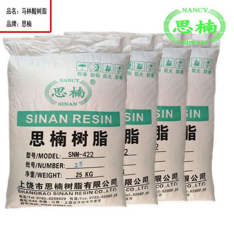 思楠品牌SNM-422马林酸树脂失水苹果酸树脂硝基漆用树脂