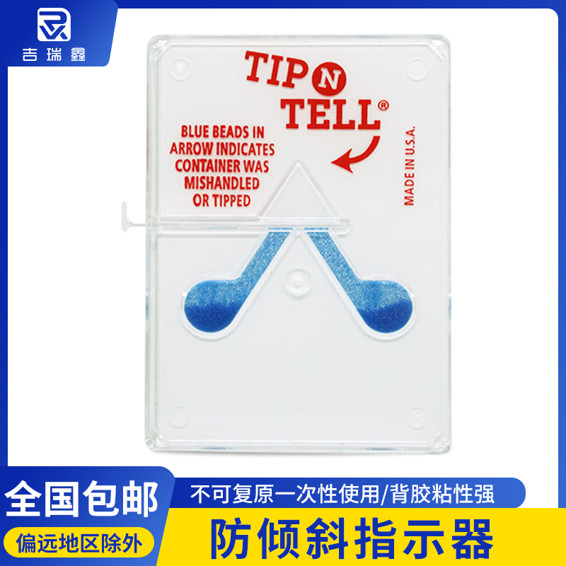 TIPNTELL白色透明人字形防倾斜标签设备包装运输禁止倾倒指示器