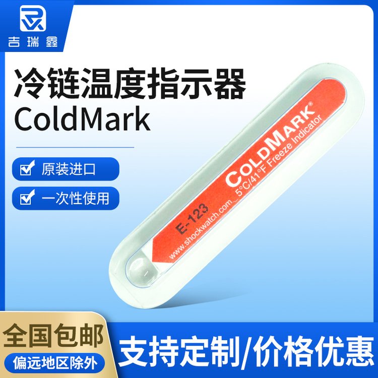 ColdMark冷链温度标签一次性使用原装进口温度下降监测指示器