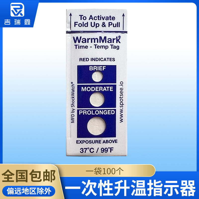 WarmMark温度标签低温监控时间冷链运输生鲜化学医疗制品温度监测