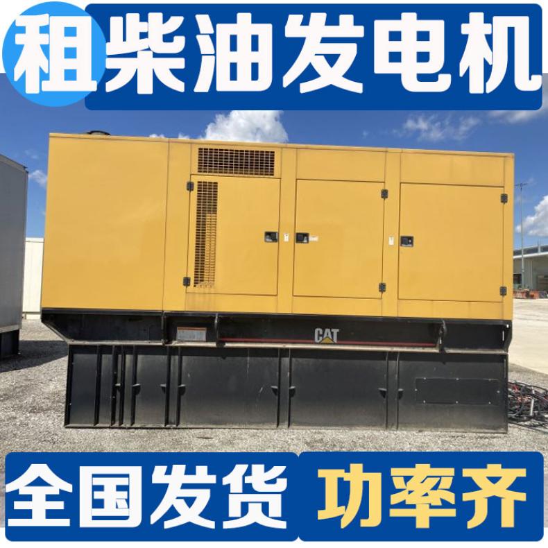 柴油发电机租赁出租24小时服务杭州工厂工程应急供电效率200KW