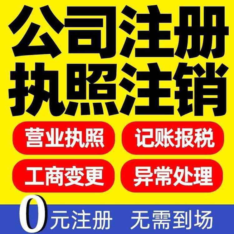 東莞工商公司注冊莞城注冊公司集群小微地址