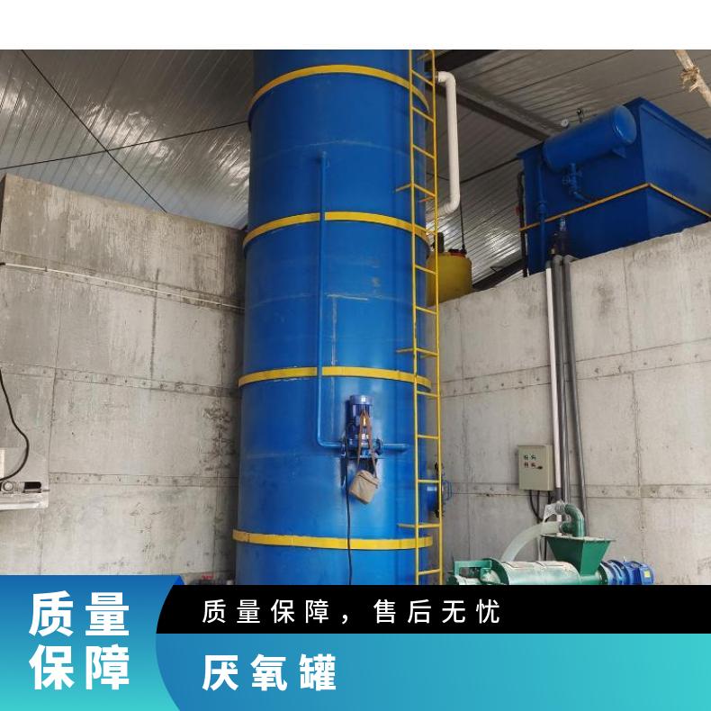 高效厌氧罐污水处理厌氧反应器圆形设计可现场加工制作