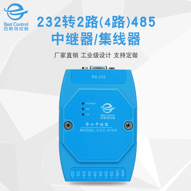 232轉(zhuǎn)4852路4路集線器模擬電壓量采集器CCC-0104