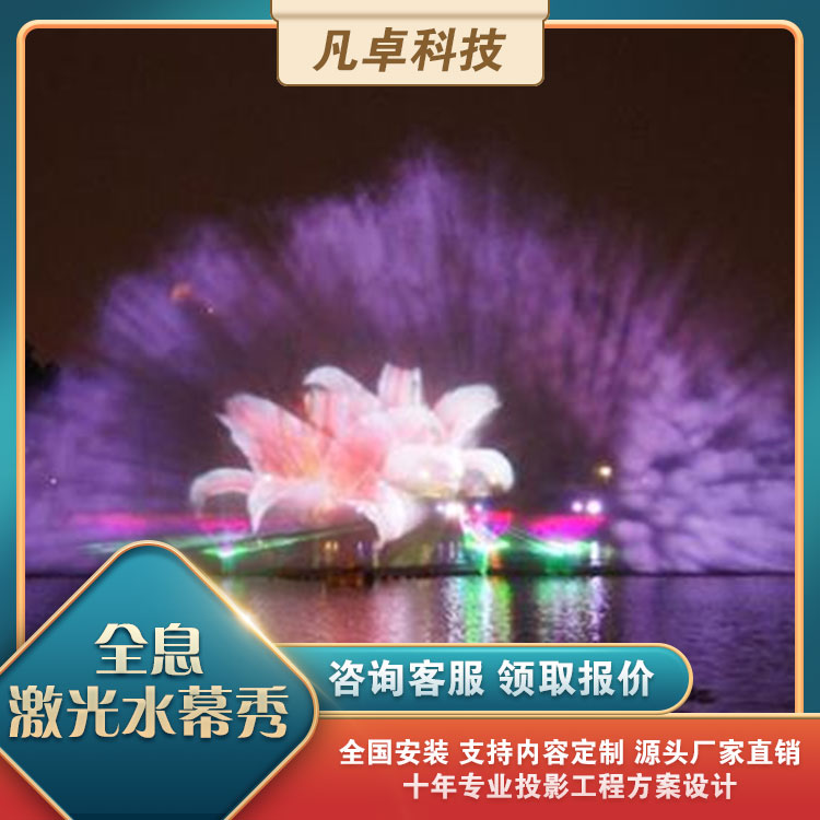 激光水幕电影灯光秀大型水幕景观沉浸式水景设计源头厂家定制