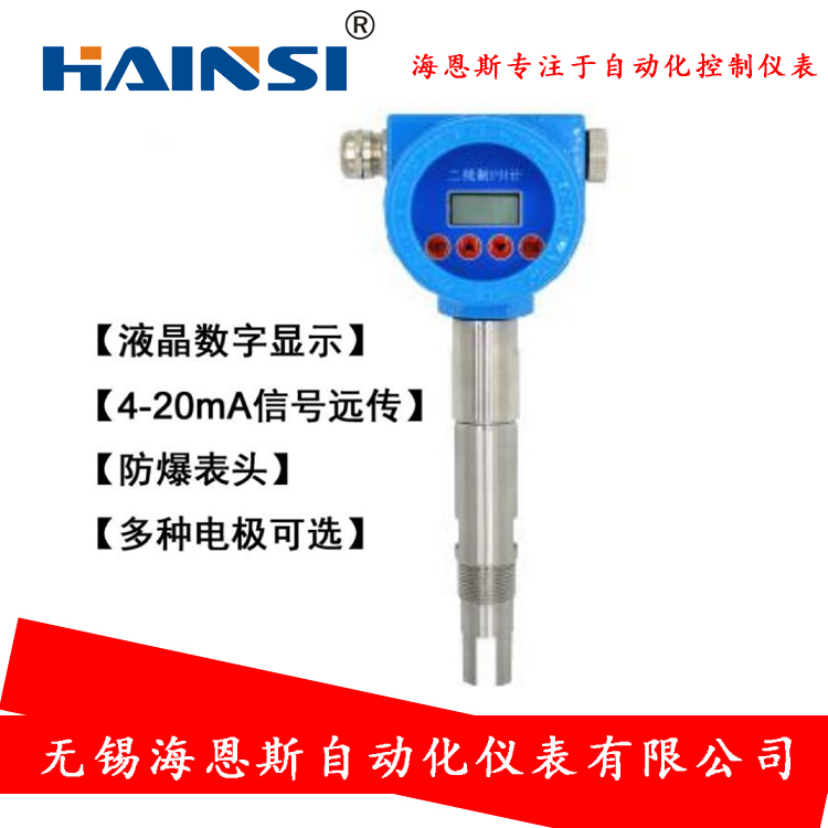 防爆一体式工业分析工业污水废水悬浮物PH计探头