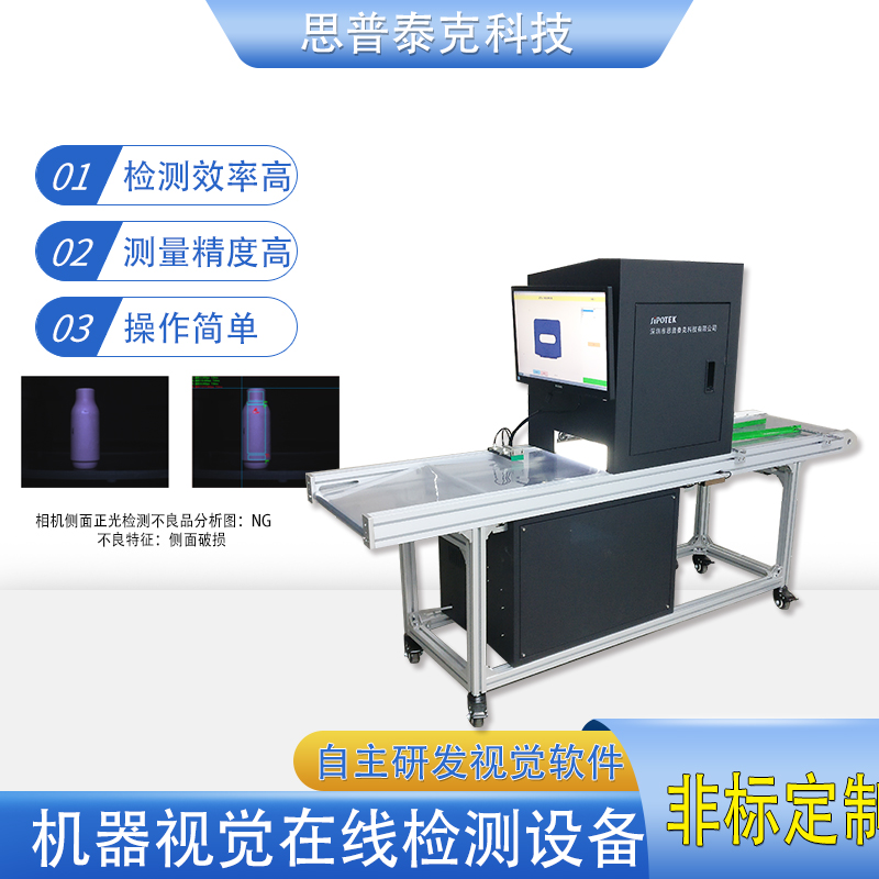 CCD视觉检测汽车零部件表面缺陷检测设备不良品六面光学品检机