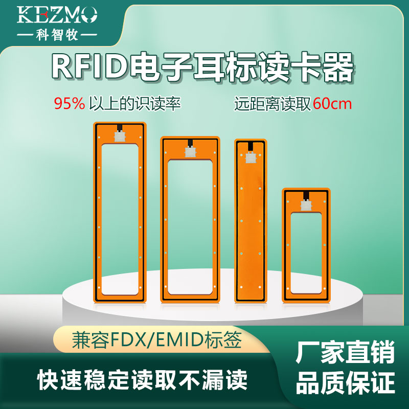 低频RFID动物电子标签阅读器RS485协议FDX-B全双工读卡器