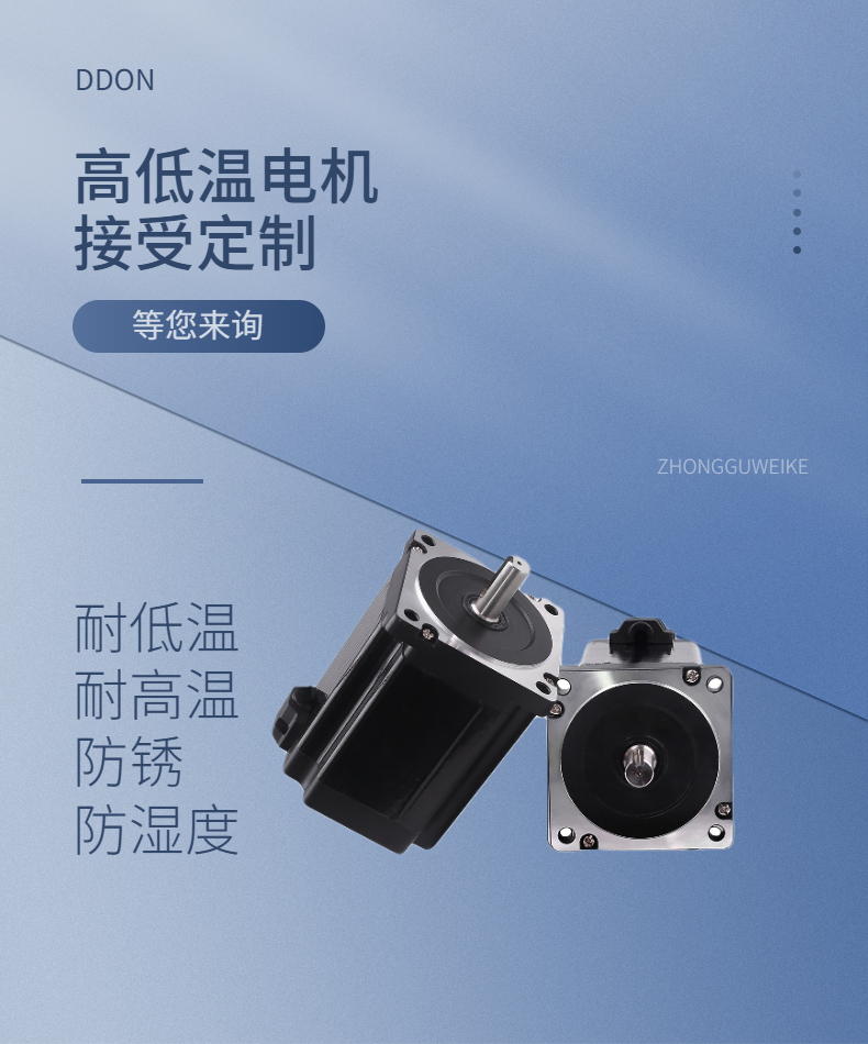 86118低溫步進(jìn)電機(jī)中固維科定制供貨周期快耐高低溫真空