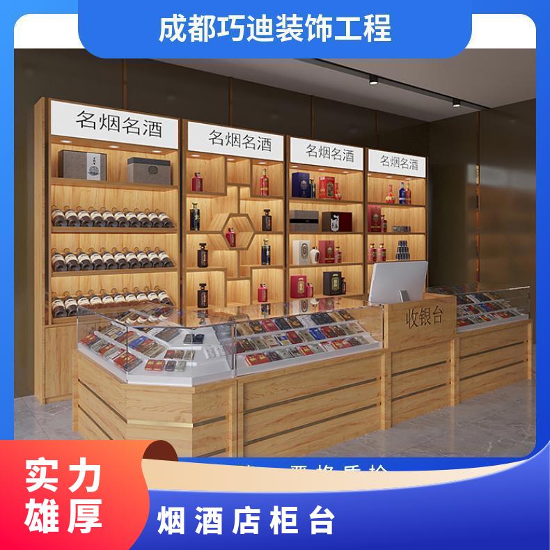 烟酒店柜台量身定制适用于超市专卖店烤漆免漆工艺任选