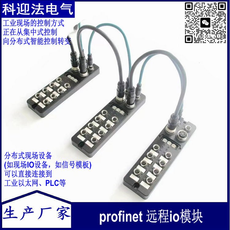 PLC分布式IO系统Profinet总线模块工业自动化产品