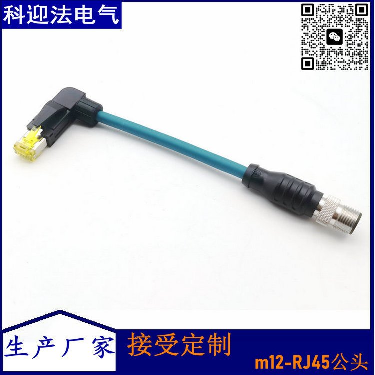 D型双端预制M12工业以太网连接器转RJ45水晶头