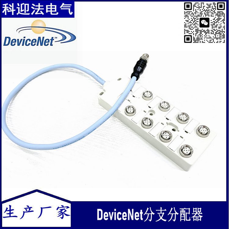 分线盒-DeviceNet总线多接口m12集线器带线缆防水支持定制