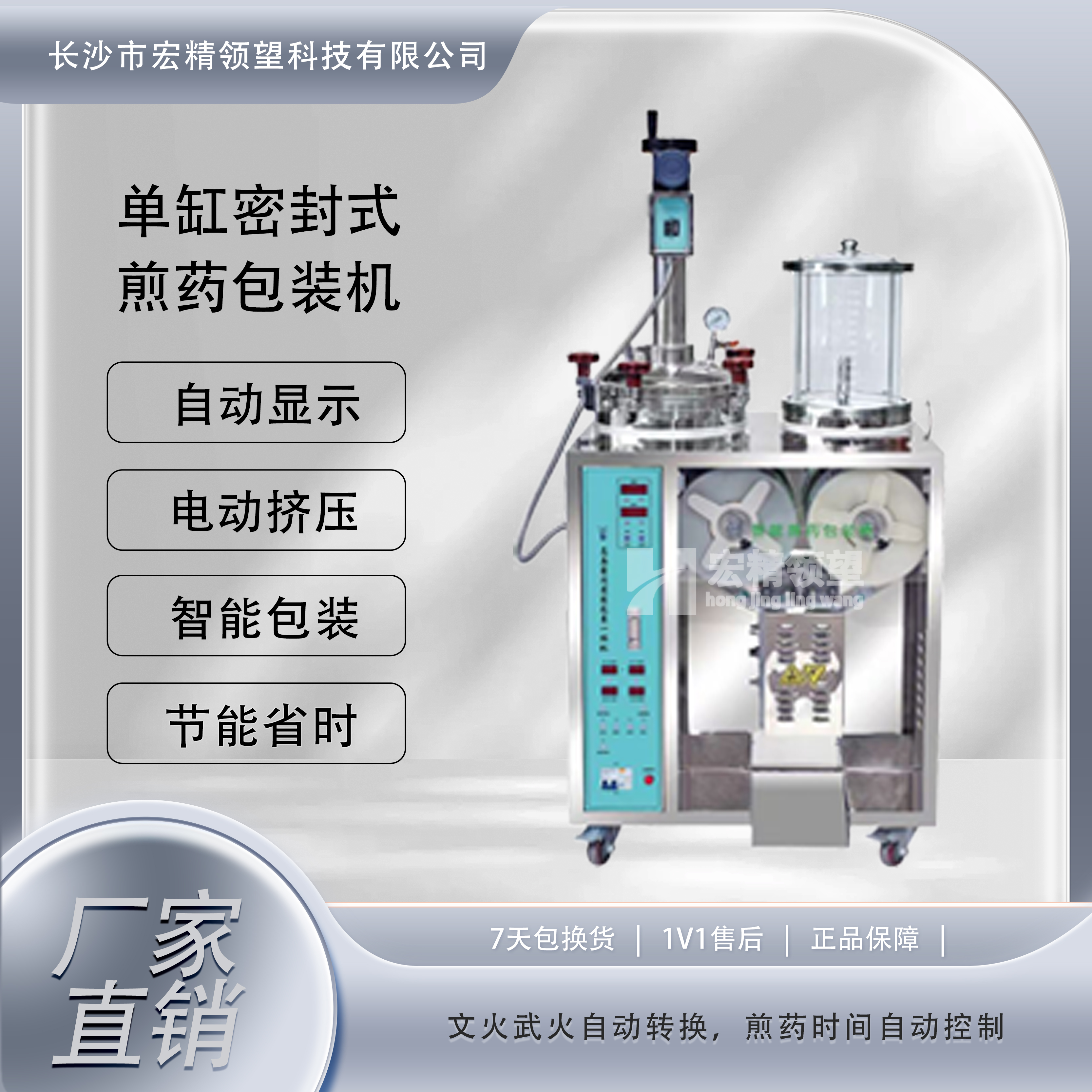 电动挤压密闭煎药包装一体机高压中药煎药机厂家