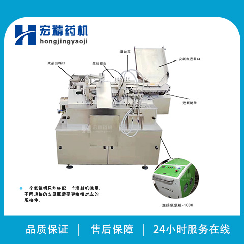 新款ALG-2双针安瓿瓶拉丝灌封机1-20ML封口化妆品实验室封