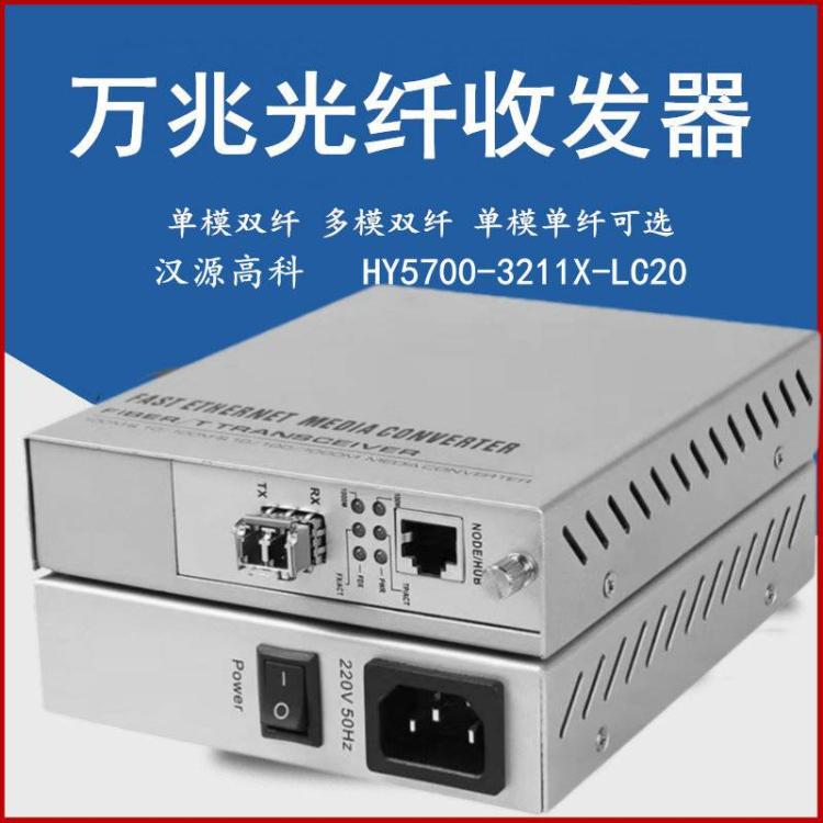 80公里万兆1光1电光纤收发器10G光电转换器SFP 光纤中继器