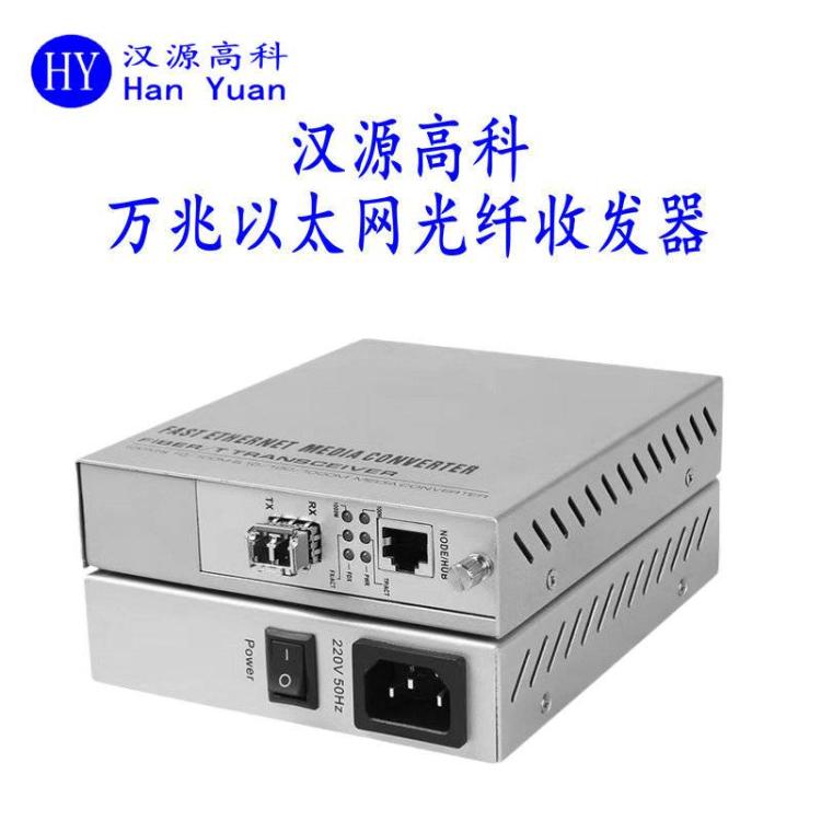 基站服务器防火墙万兆交换机光纤网卡用10Gbps万兆光纤收发器