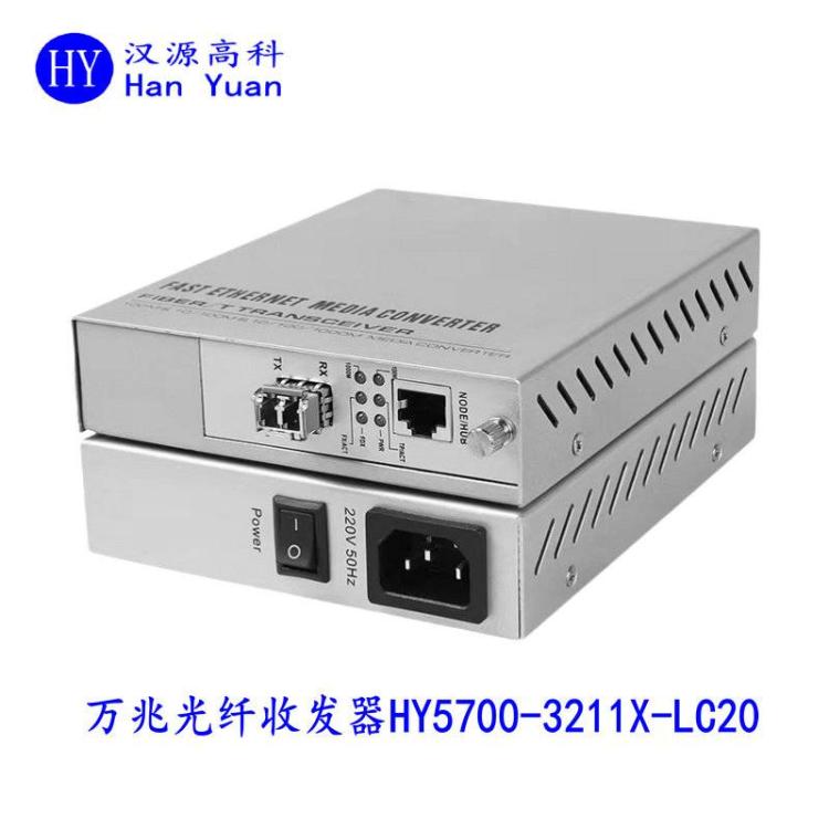 万兆光纤收发器光电转换器10GBase-tto10GBase-R