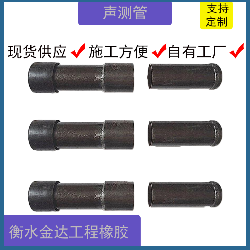 桥梁桩基声波检测管金达54mm钳压式声测管超声波管