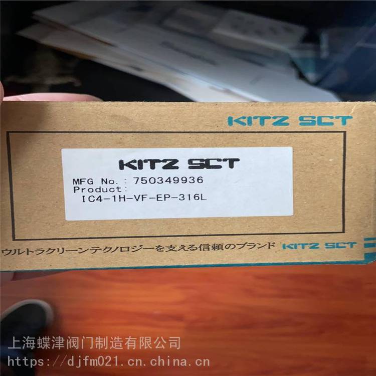 KD4TS-VFC-1\/4流量微调整阀日本KITZ-SCT开兹隔膜阀上海蝶津阀门制造总部库存