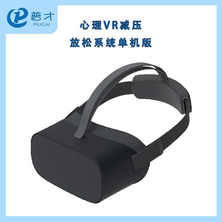 普才VR减压放松设备虚拟现实体感游戏蛋壳椅VR眼镜