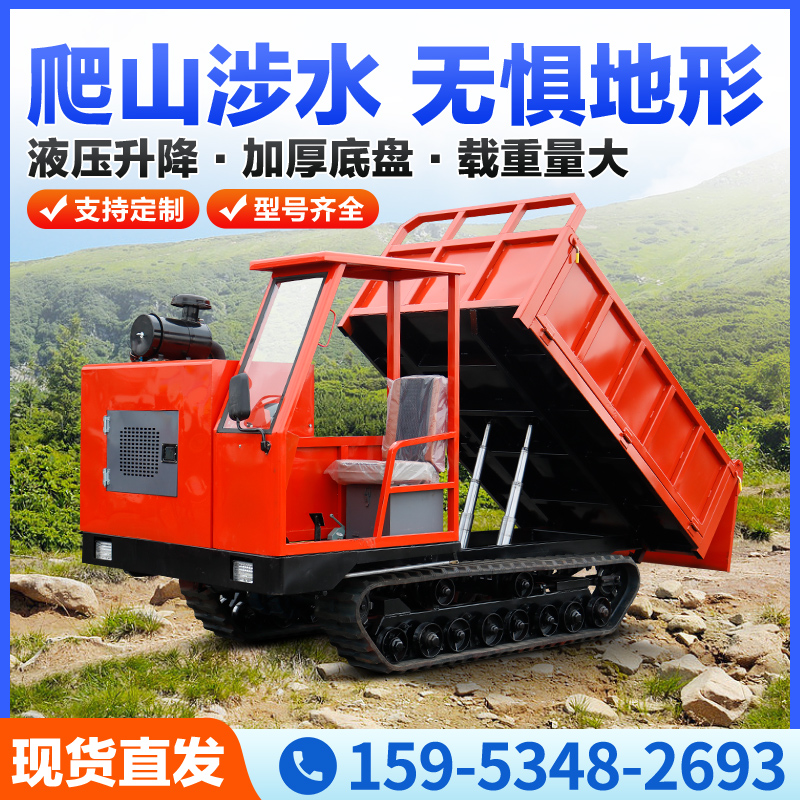 全地形履帶爬山虎帶挖斗的履帶式自卸車6噸工程版山地運輸車