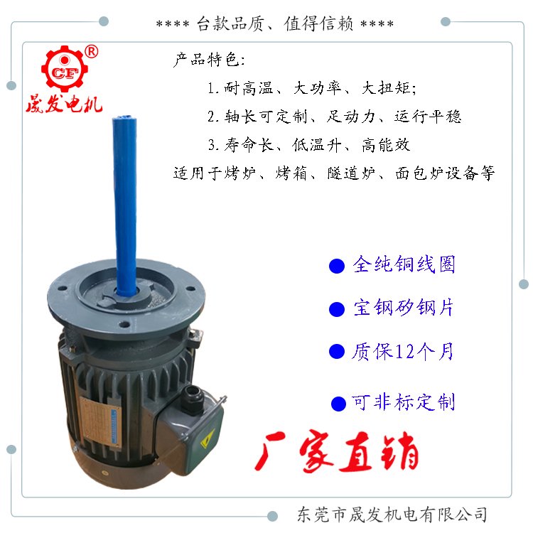 隧道烤炉烤箱耐高温长轴1.5KW马达非标可定制质量保证