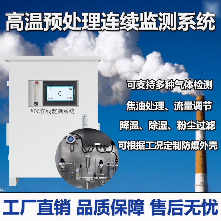 医疗废物处置中心焚烧锅炉氯化氢烟气排放监测系统SK7500-HCL