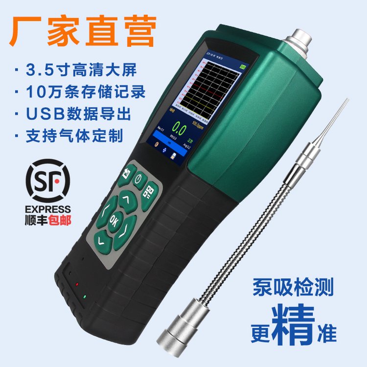 东日瀛能厂家便携式氟化氢气体浓度检测仪手持式SK\/MIC-800-HF-F