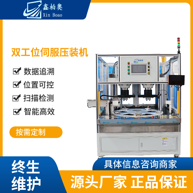 自动上下料双工位液压机非标自动化压装整形设备厂家