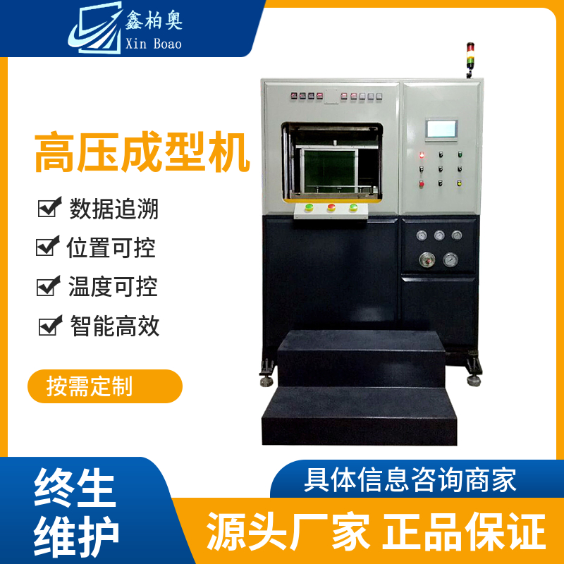 汽车内饰高压成型机热压模内抽真空设备控制精度高