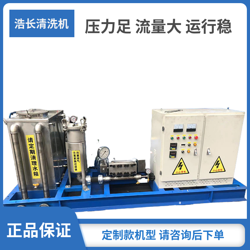 高压清洗机大流量1500KG超高压水射流清洗设备实力厂家