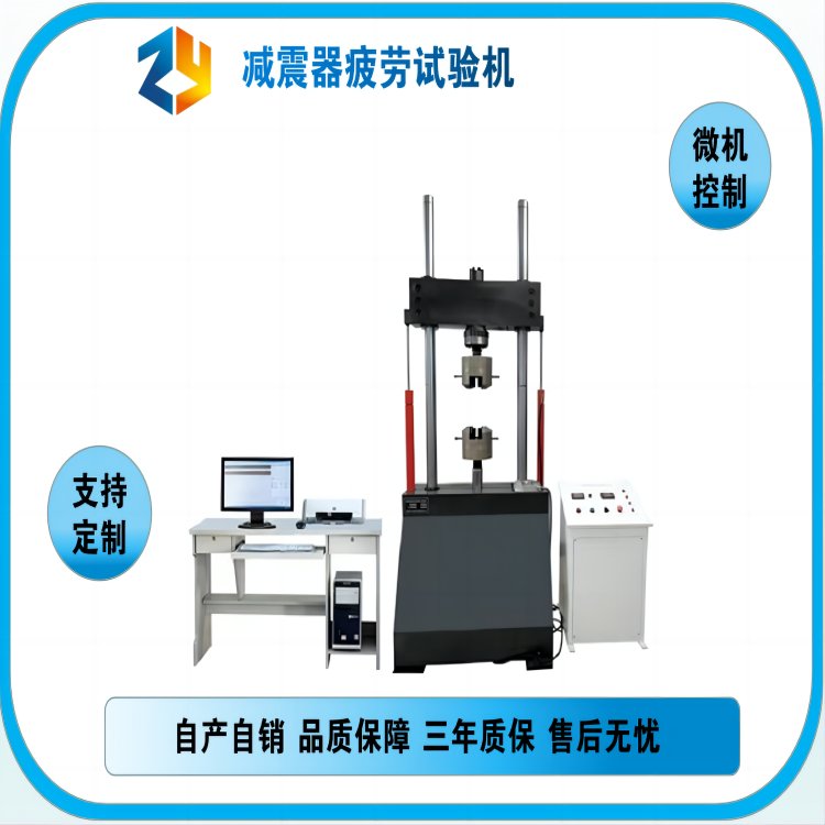 中研汽车检测用减震器疲劳试验机示功疲劳综合测试试验机