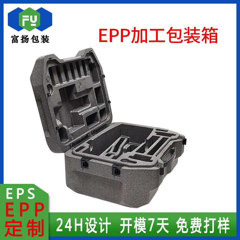 EPP缓冲成型定做发泡包装开模制品异型厂家加工