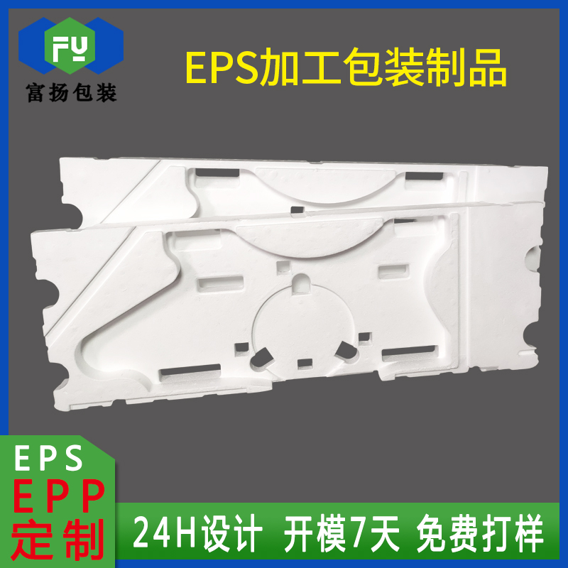 EPS保丽龙缓冲成型制品加工定做发泡包装开模