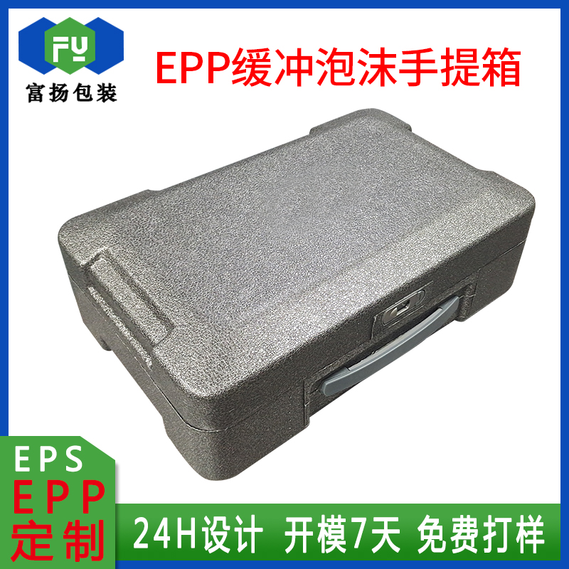 EPP发泡包装制品抗压材料供应硬质高密度开模