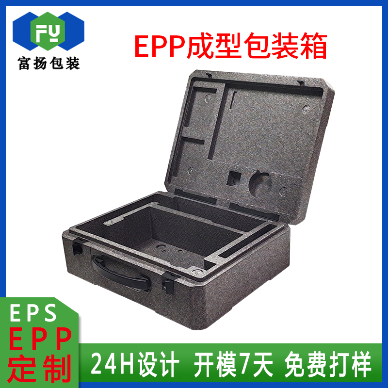 EPP缓冲成型定做加工高密度环保泡沫开模厂家