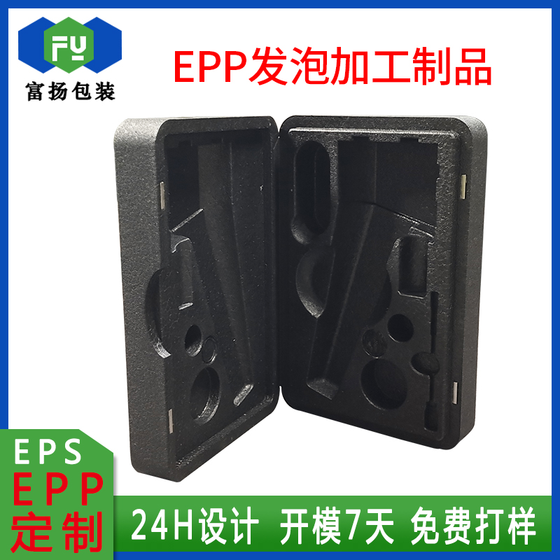 EPP定做缓冲发泡包装直供泡沫高密度成型材料加工