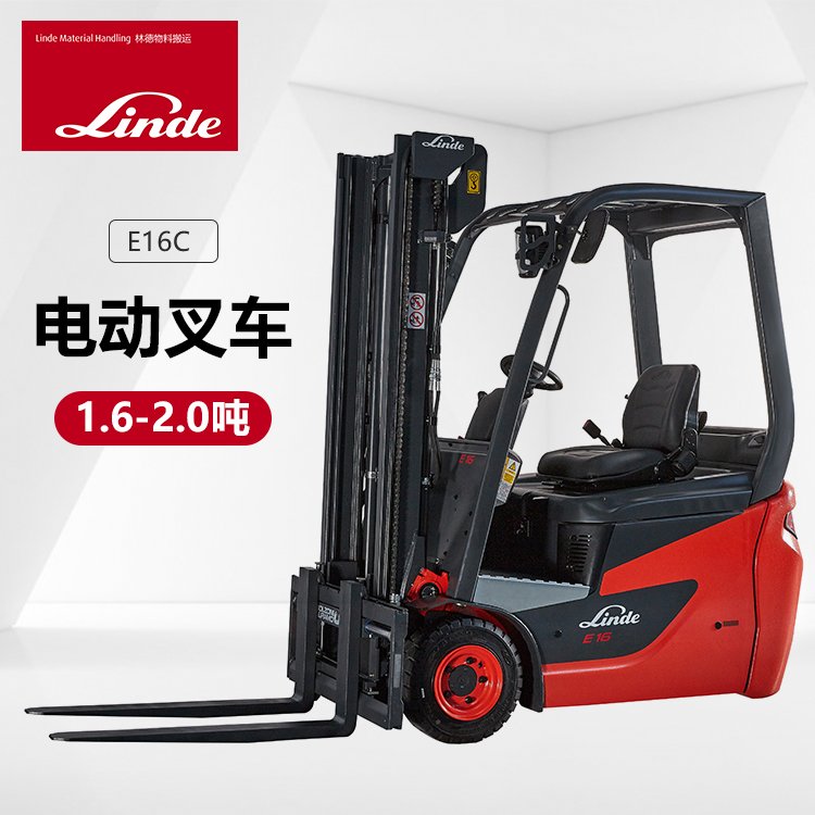 林德叉車E16C1.6噸2噸三支點(diǎn)電動(dòng)窄通道倉庫貨架叉貨機(jī)地牛