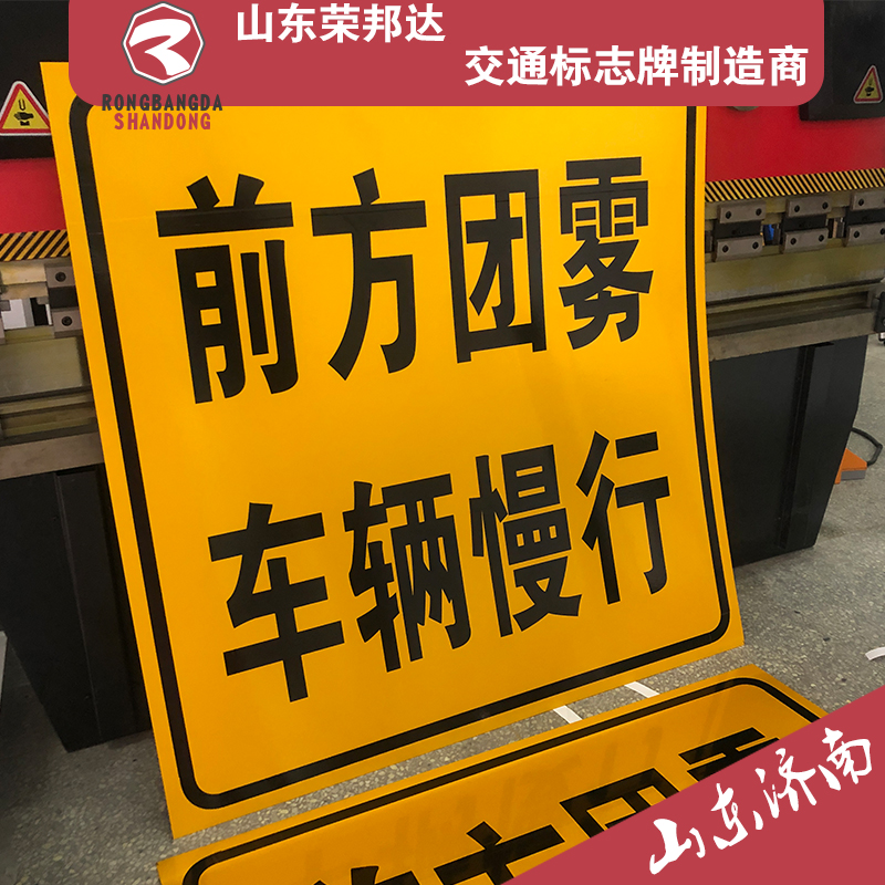 廠家定制交通標志牌道路指示臨時施工導(dǎo)向標識安全標志超強反光