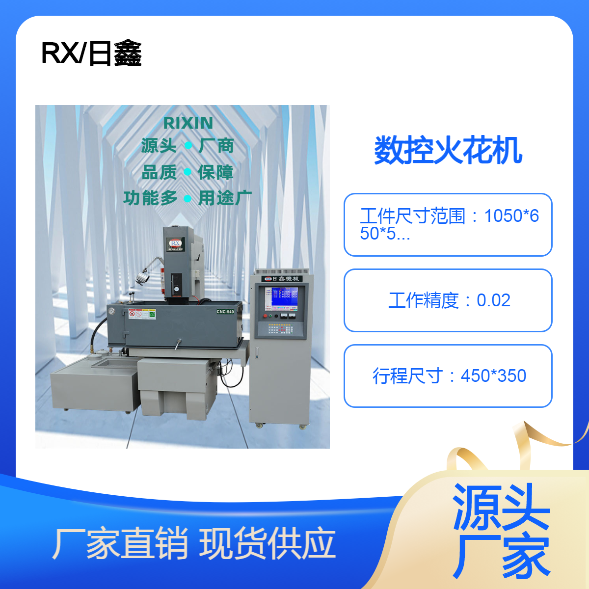  电火花成型机edm台湾放电机床塑胶冲压五金模具数控火花机