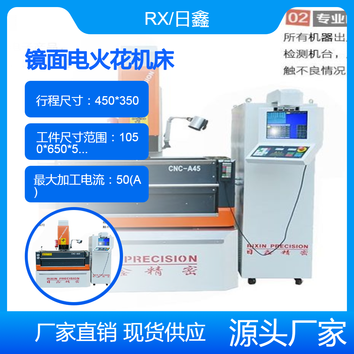 四轴全数控U轴镜面火花机cnc数控机床免费试机试件日鑫