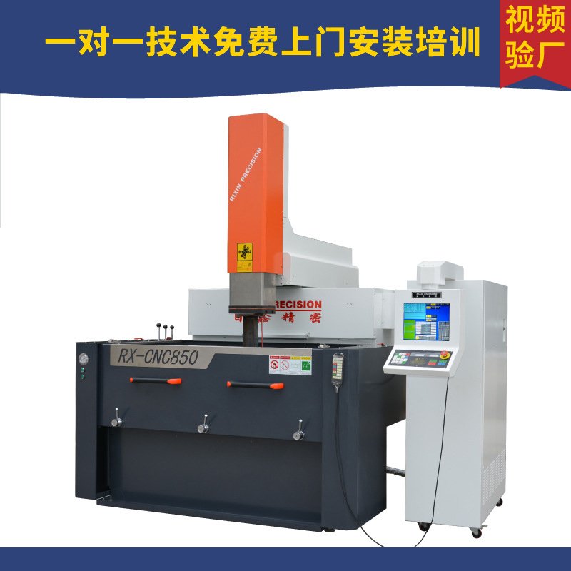  高精密镜面火花机接插件高速放电成型牛头数控火花机CNC850