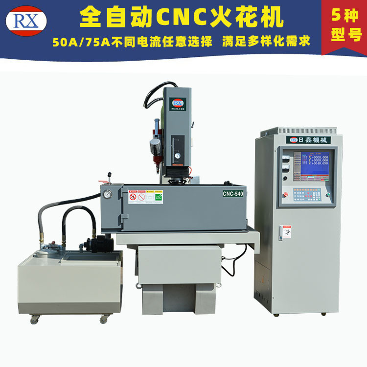  大型车模具五金塑胶模专用数控CNC540高速火花机