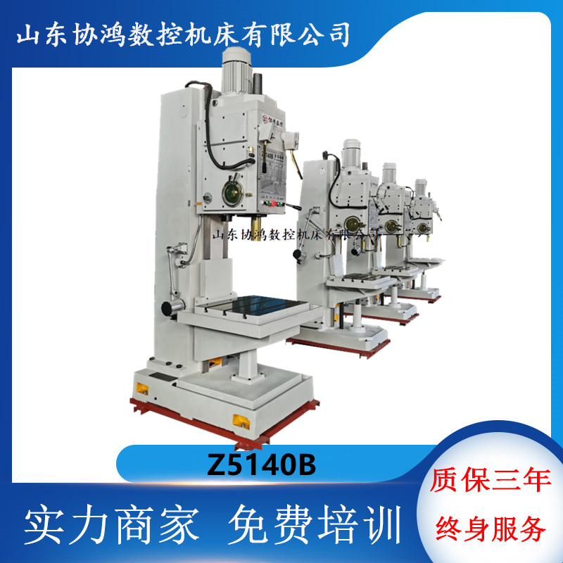 协鸿制造Z5140B立式钻床方柱深孔钻导轨高频淬火