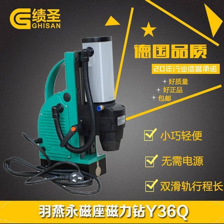 績圣提供Y36Q羽燕RainBird永磁座磁力鉆批發(fā)