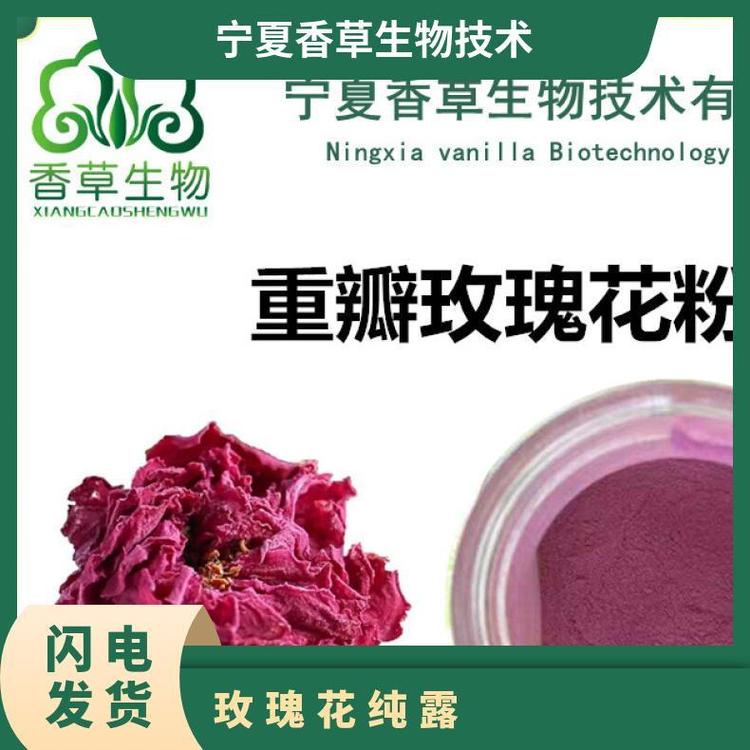 玫瑰花粉玫瑰花提取物浸膏重瓣浓缩粉香草生物合格纸板桶5