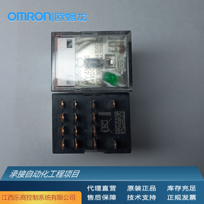 欧姆龙\/OMRONMY4N-GSAC220\/240中间继电器代理原厂工业自动化