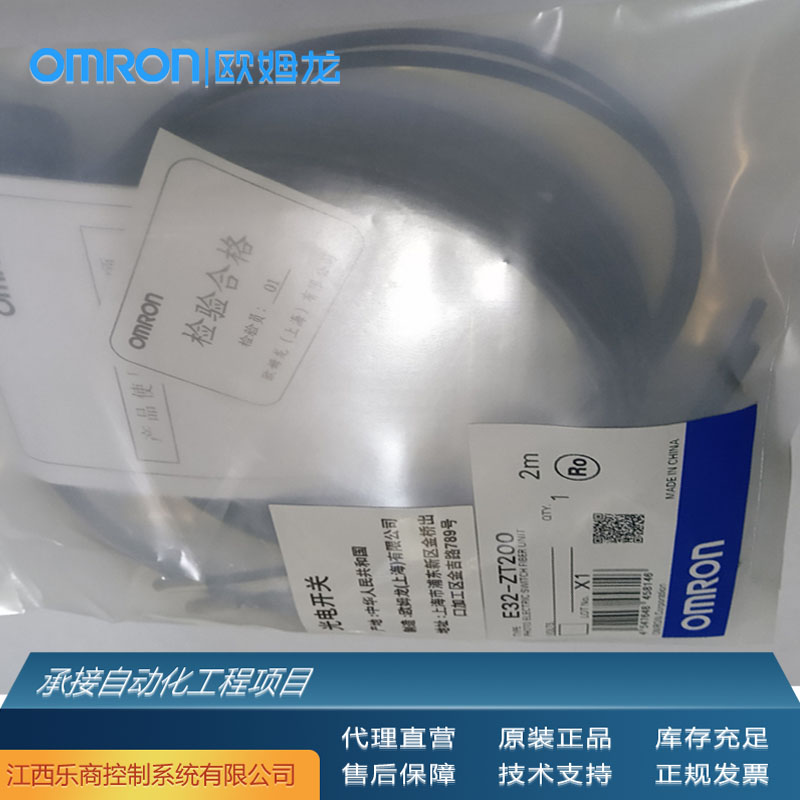 欧姆龙\/OMRONE32-ZD2002M光纤头代理原厂现货工业自动化