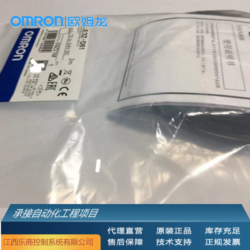 欧姆龙\/OMRONE3ZG-D61-S2M光电传感器代理原厂现货工业自动化